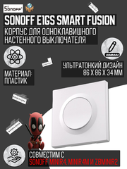 Одноклавишный Выключатель Sonoff E1GS Smart Fusion (для реле Sonoff ZBMINIR2/MINIR4M/MINIR4)
