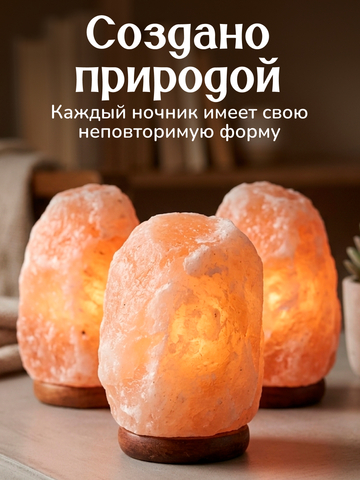 Светильник 