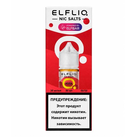 Жидкость ELFLIQ Salt 2% HARD 30 ml - Кола