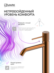 Смеситель для умывальника высокий Lemark LMF-2015S-BRRG 