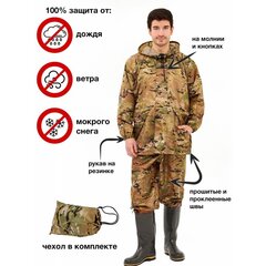 Костюм - дождевик Роса / 3000мм таффета / олива