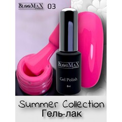 Гель лак BlooMaX Summer collection 03