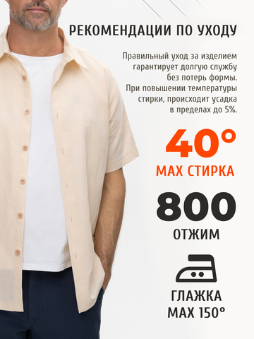 Рубашка с коротким рукавом песочного цвета