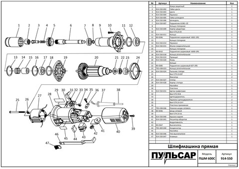 Подшипник шариковый ПУЛЬСАР 61901-2Z ПШМ600С (914-550-007)