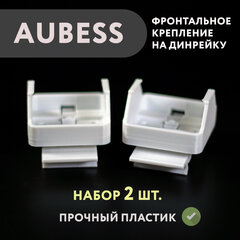 Набор 2 шт., крепление для умного Wi-Fi реле Тuya Аubess Mini Smart Switсh, белое