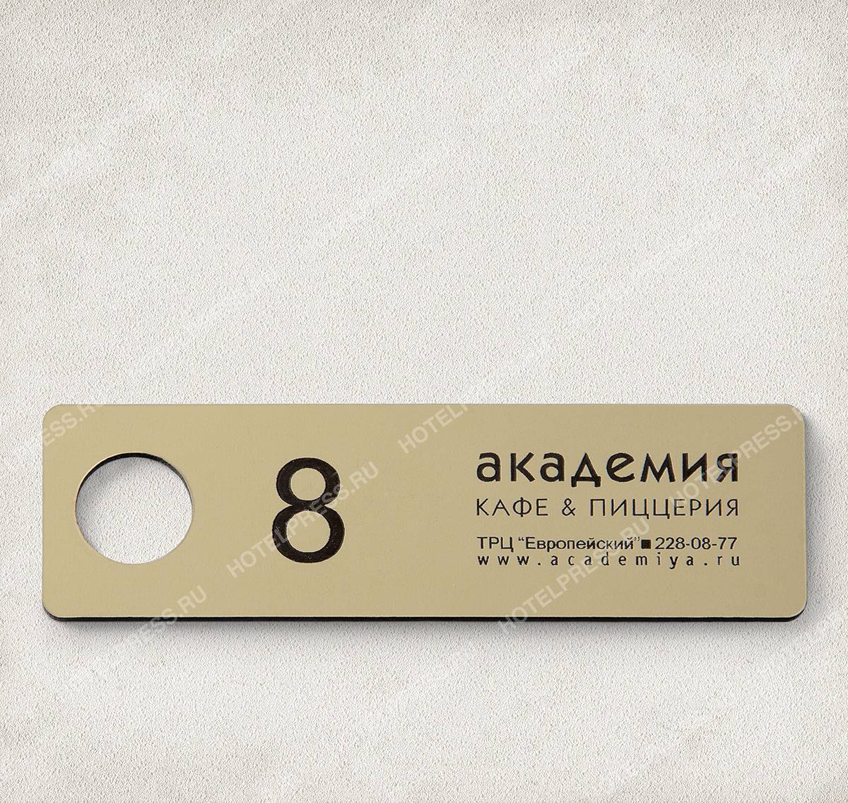 Пластиковый номерок кафе и пиццерии "АКАДЕМИЯ" с лазерной гравировкой