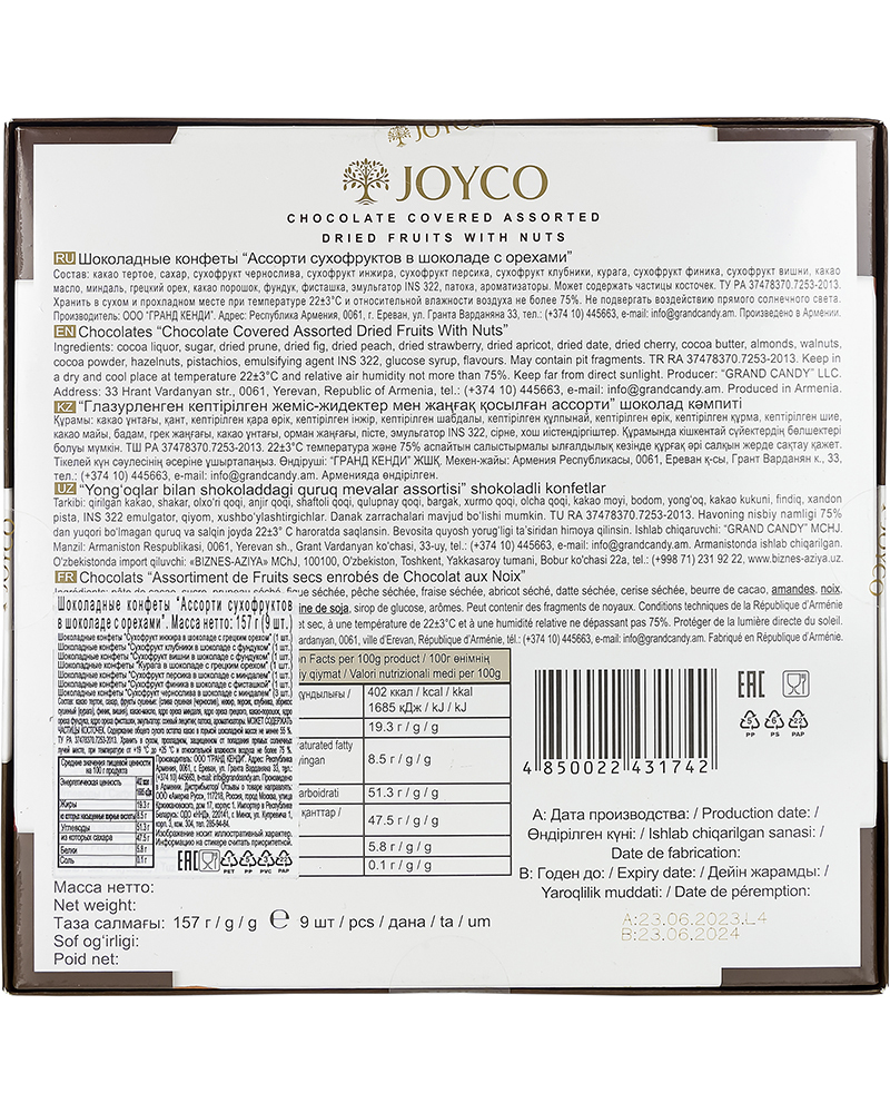 Шоколадные конфеты JOYCO Ассорти сухофруктов в шоколаде с орехами 157 гр.