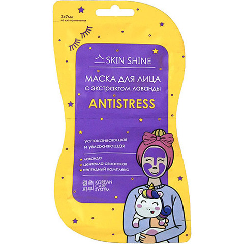 Маска для лица Антистресс с экстрактом лаванды
