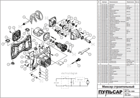 Подшипник шариковый ПУЛЬСАР 699ZZ MC120-1400 (791-547-015)