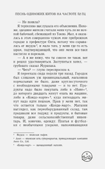 Песнь одиноких китов на частоте 52 гц