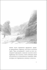 Безымянный город (C иллюстрациями Армеля Гольма)