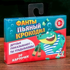Фанты 
