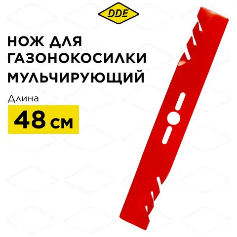 Нож для газонокосилки универсальный DDE MULCH 19