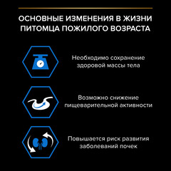 Pro Plan сухой корм для кошек кастр/стерил старше 7 лет (индейка) 400г