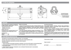 Доводчик дверной 15-25кг, белый (РемоКолор) 41-5-010