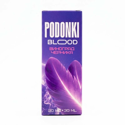 Жидкость PODONKI BLOOD Salt 2% HARD 30 ml - Виноград Черника