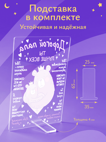 Открытка Папе (Мишки)