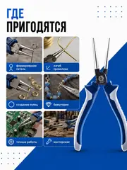 Круглогубцы КОБАЛЬТ 160 мм (647-307)