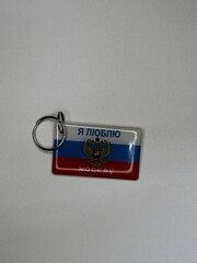 Я люблю Москву EPOXY 13698 (чип Н2) EM MARIN