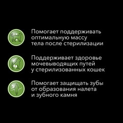 Pro Plan ActiProtect сухой корм для стерилизованный кошек (индейка) 400 г