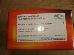 РТЦ задний 32 (KENO)