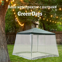 Шатер мос сет, зел, 2.4х2.4х2.4 м, с толщиной трубы 0.3 мм, Green Days