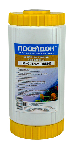 ЭФИО 112/250М (ВВ 10