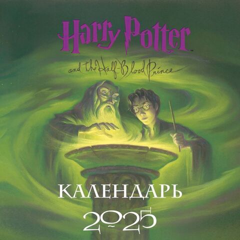 Календарь настенный 