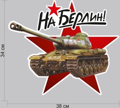 Купить Наклейка 