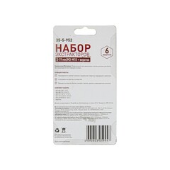 Набор экстракторов 3-19мм/М3-М18, вороток, 6 предм. (РемоКолор) 35-5-952