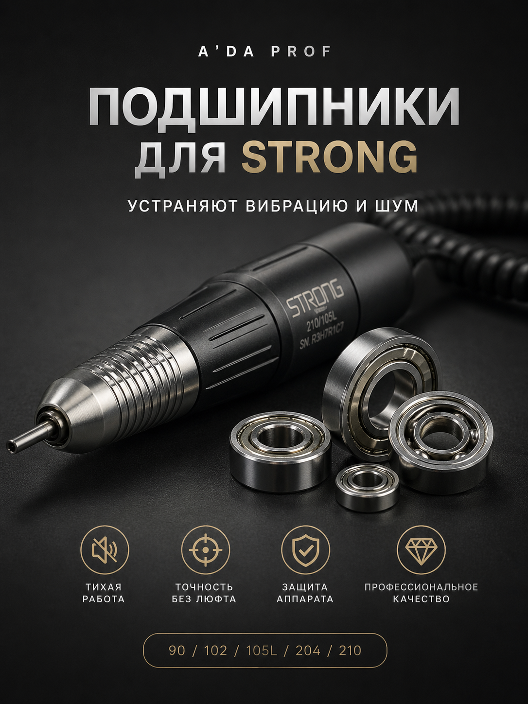 Комплект из 4-х подшипников /1480,1260,940,830