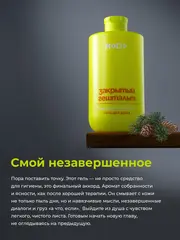 Modum MODO Гель для душа парфюм. мужской ЗАКРЫТЫЙ ГЕШТАЛЬТ (кедр,мята) 500мл (X824-606)