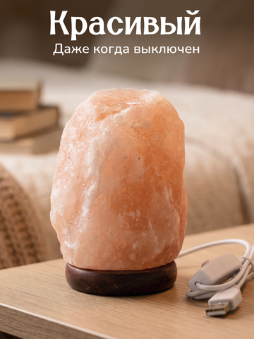 Светильник 