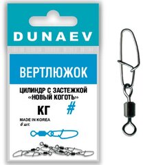 Вертлюжок цилиндр с застежкой "Новый Коготь" Dunaev # 6