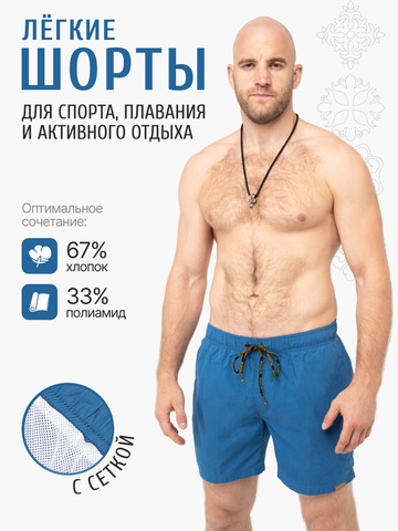 Шорты цвета синий деним