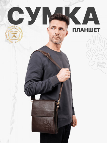 Кожаная мужская сумка-планшет коричневого цвета