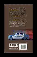Майор Игорь Гром. Том 8. Обвинение (основная обложка) (Б/У)
