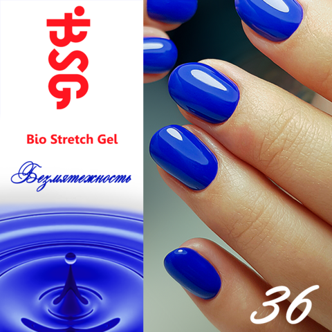 BSG №36 Безмятежность купить за 450&nbsp;руб