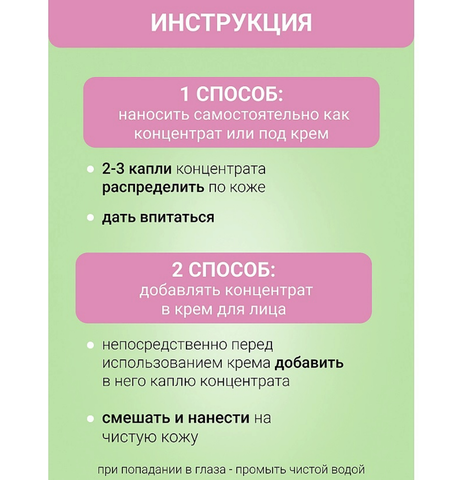 SKIP CARE Sos-концентрат Суперувлажняющий для век, лица и шеи 18мл Belaya — фото 3