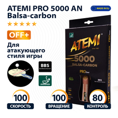 Ракетка для настольного тенниса ATEMI PRO 5000 AN
