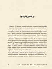 Мифы и легенды кельтов
