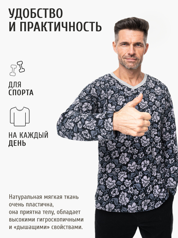 Лонгслив «Серая хохлома» из мягкого хлопкового трикотажа