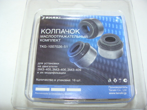 Колпачки маслосъёмные дв.ЗМЗ 405-409 (Tanaki) 16 шт.