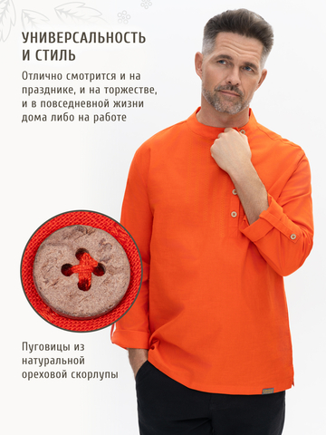 Рубаха-косоворотка оранжевая