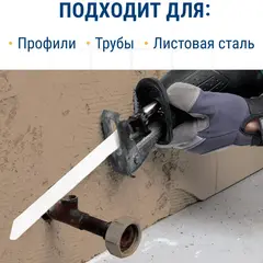 Пилки для сабельной пилы по стали ПРАКТИКА S711EF   BIM, по стали, шаг 1,4 мм, 150 мм, 2 шт (773-583)