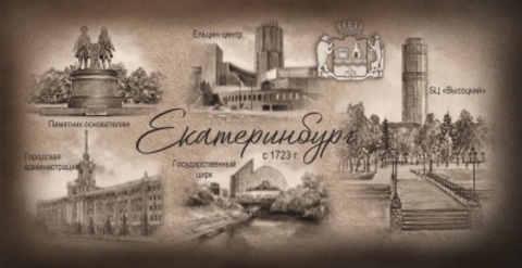 Урал Сувенир - Екатеринбург кружка керамика 300 мл №0118 Екатеринбург коллаж ретро 5 видов Высоцкий справа