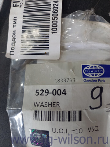 Шайба / WASHER COPPER M14 АРТ: 529-004