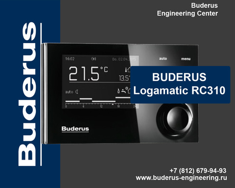 Пульт управления Buderus Logamatic RC310 Черный Арт.7738111127 Спереди