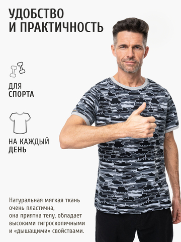 Футболка «Серая военная» из мягкого хлопкового трикотажа