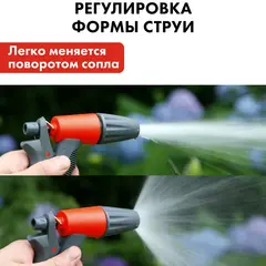 Пистолет поливочный QUATTRO ELEMENTI 1-режимный, мягкий пластик, рег-ка напора + набор соединителей 3 шт (241-321)